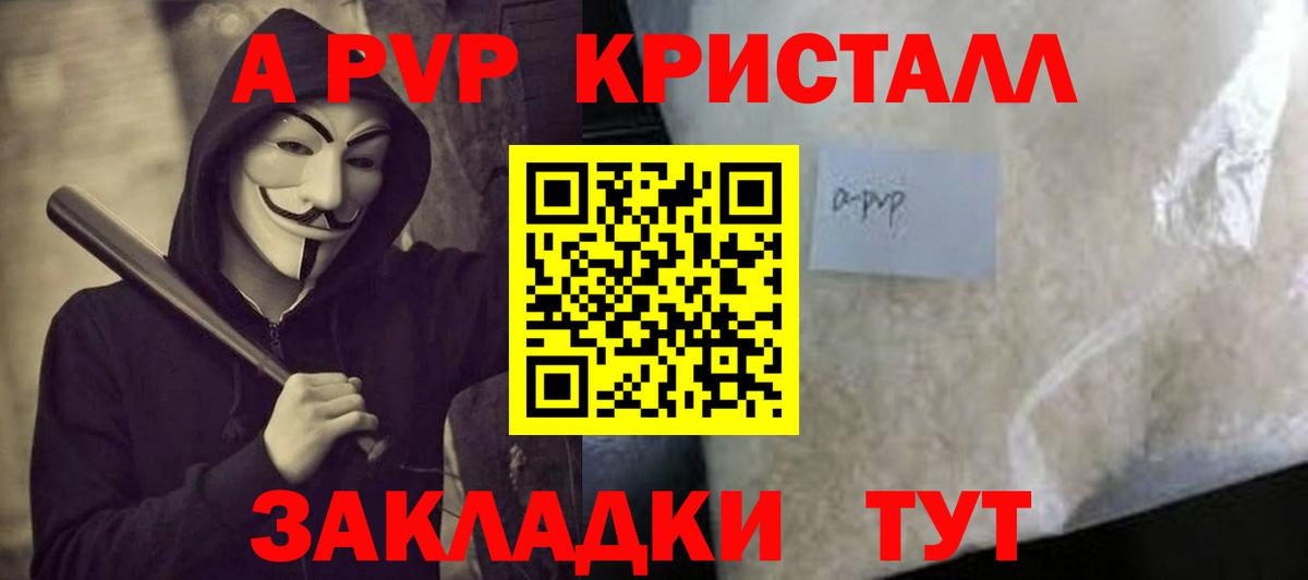 Новоалтайск  наркота  Альфа ПВП кристаллы  Альфа ПВП  Вход с VPN  APVP крисы CK 