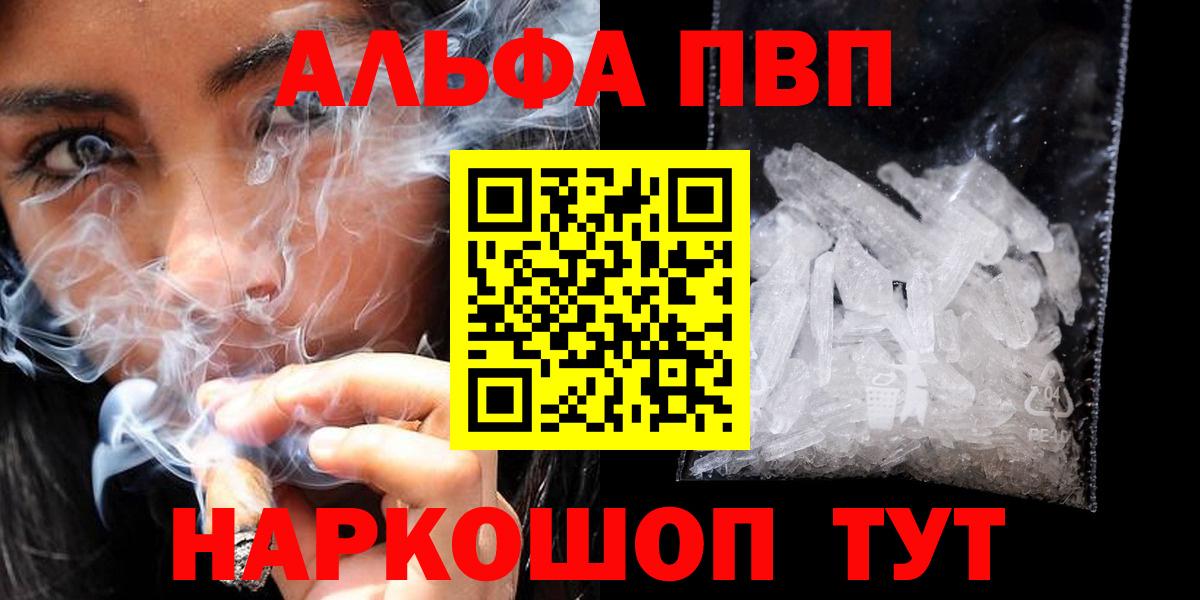 APVP Crystall Новоалтайск