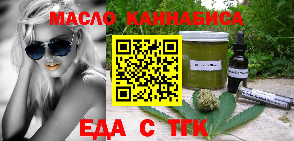 Новоалтайск  Canna-Cookies марихуана  Вход с VPN 