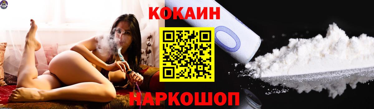 COCAIN  Вход с VPN  Новоалтайск  КОКАИН 98% 