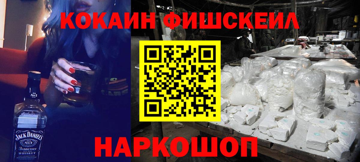КОКАИН Эквадор Новоалтайск