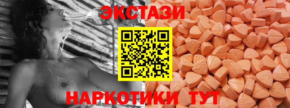Новоалтайск    ССЫЛКА  Ecstasy 250 мг  Вход с VPN  ЭКСТАЗИ XTC  Экстази 