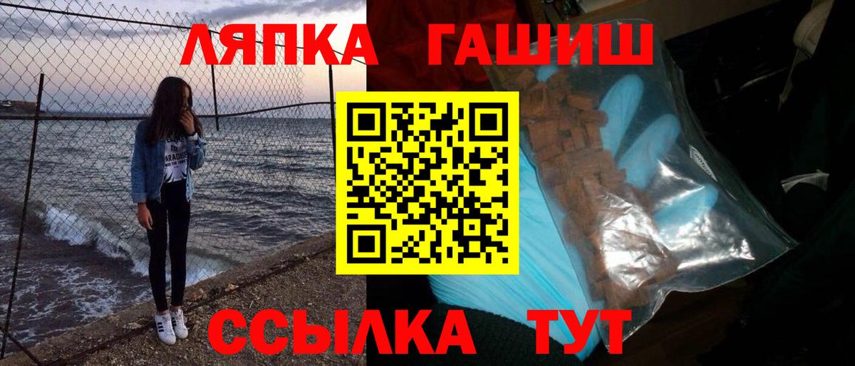 Гашиш  ГАШ VHQ  Гашиш Premium  Вход с VPN  Новоалтайск 