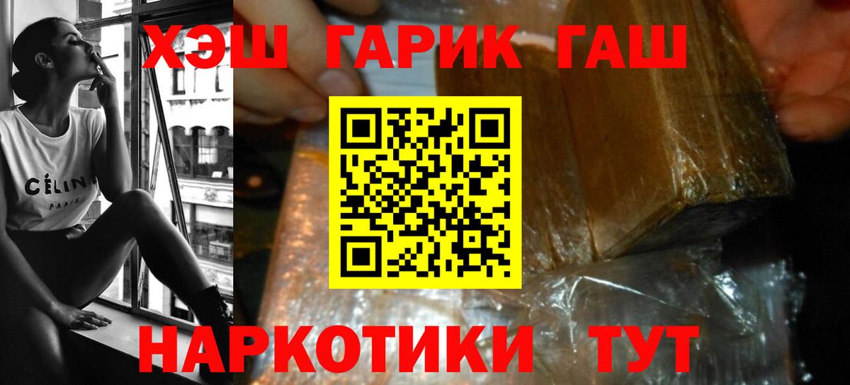 ГАШИШ Ice-O-Lator Новоалтайск