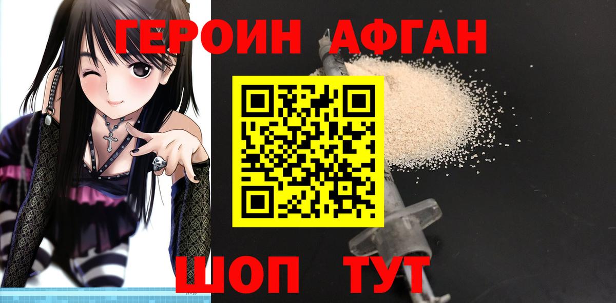 ГЕРОИН  Вход с VPN  Новоалтайск  Героин VHQ 