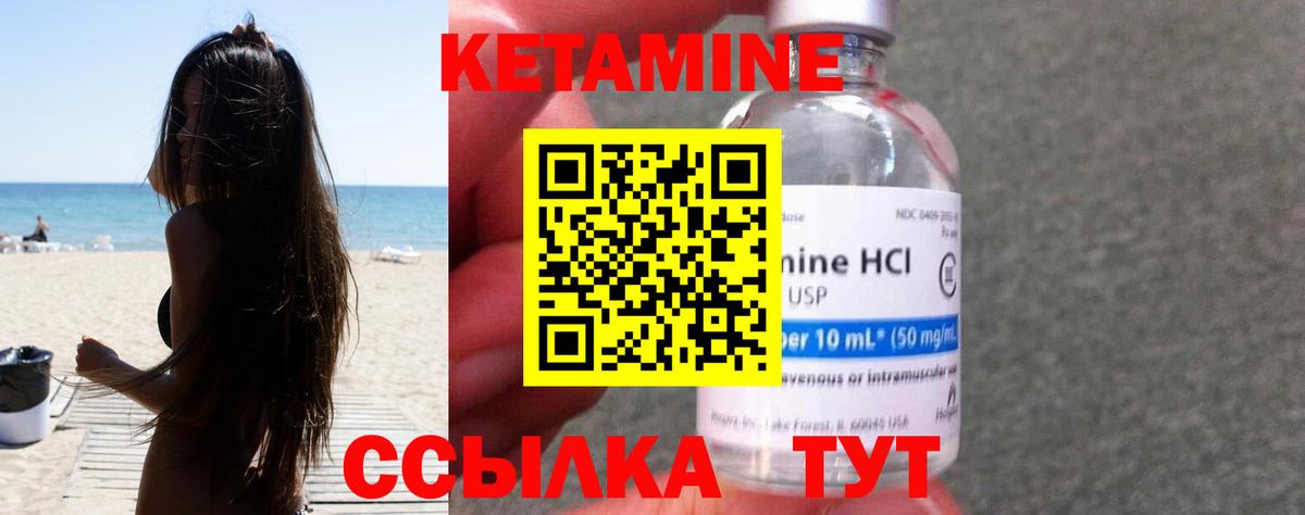 Новоалтайск  КЕТАМИН VHQ  Вход с VPN  Кетамин VHQ 