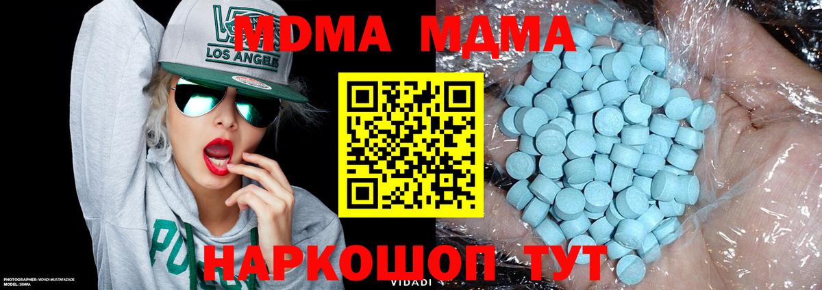МДМА VHQ  Вход с VPN  МДМА VHQ  Новоалтайск 
