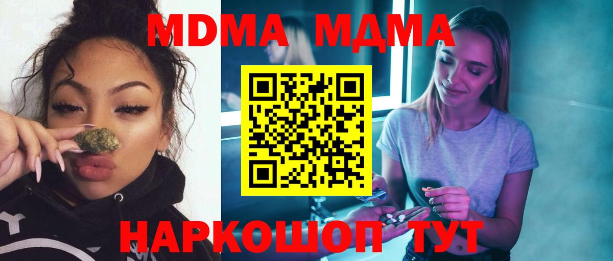 MDMA crystal Новоалтайск