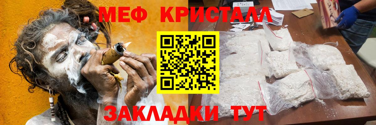 Мефедрон кристаллы  Мефедрон  как найти закладки  МЕФ 4 MMC  Вход с VPN  Новоалтайск 