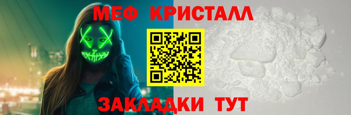 Кодеин Новоалтайск