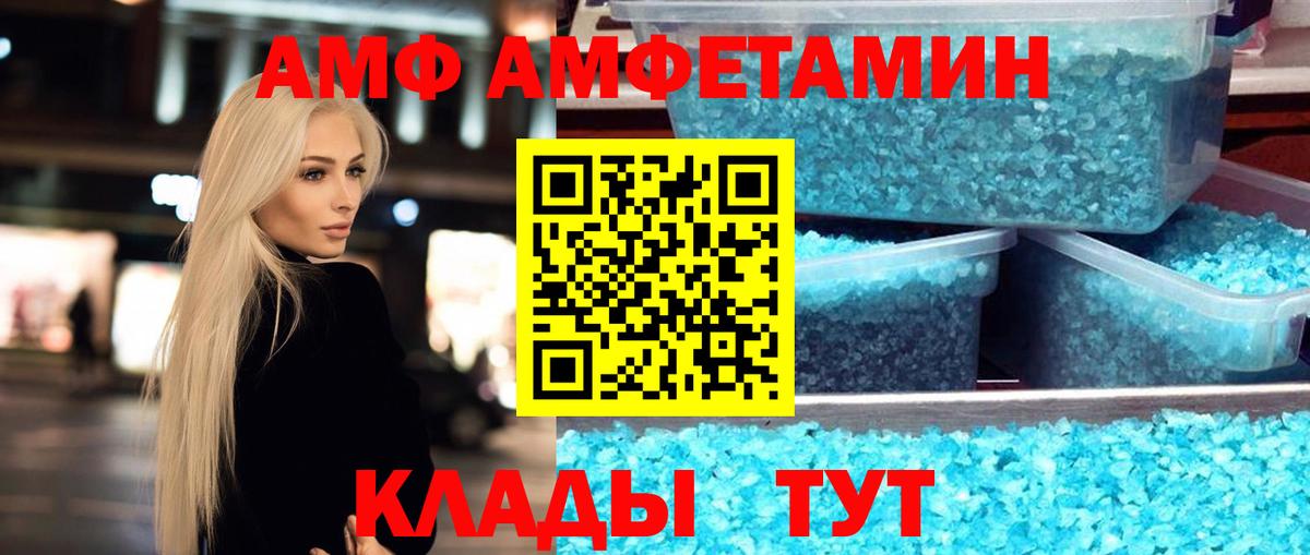 Новоалтайск  Первитин Декстрометамфетамин 99.9%  Вход с VPN 