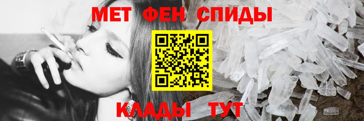 МЕТАМФЕТАМИН Декстрометамфетамин 99.9% Новоалтайск