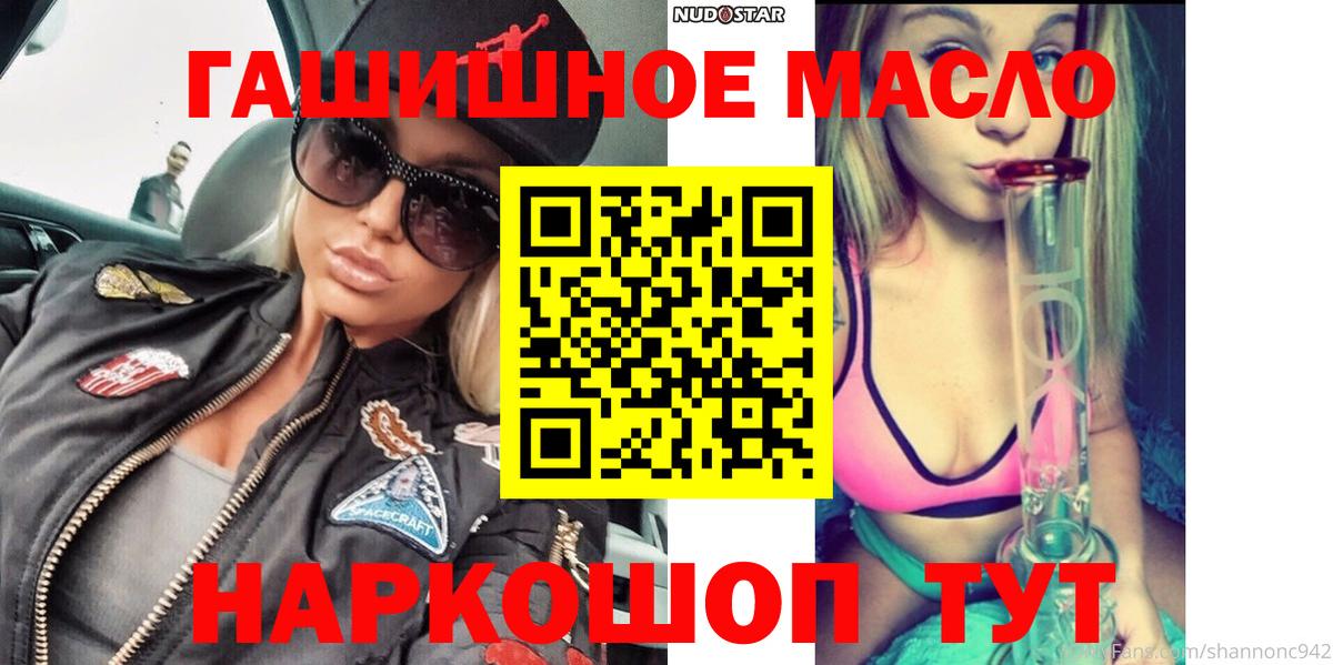 Дистиллят ТГК Wax  ТГК гашишное масло  Новоалтайск  Вход с VPN 