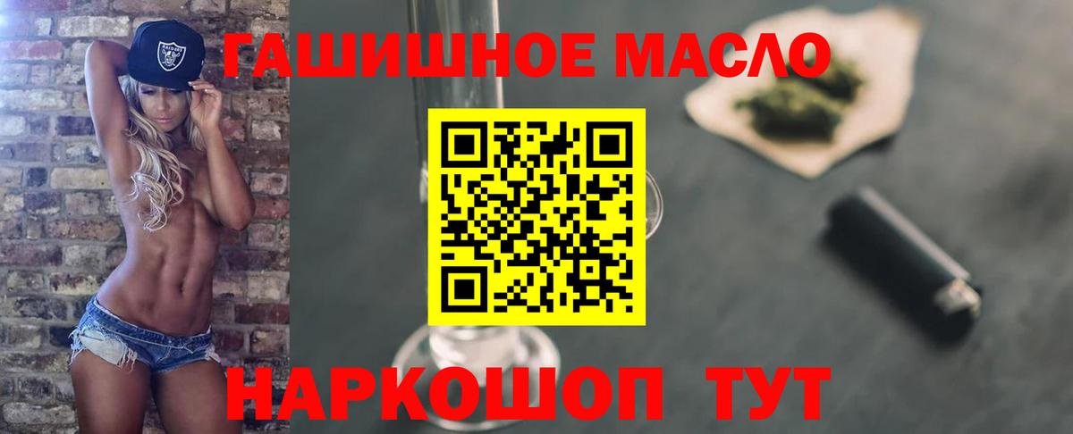 Дистиллят ТГК гашишное масло Новоалтайск